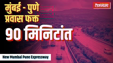 new mumbai pune expressway