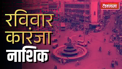 ravivar karanja, nashik