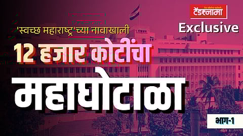 Tender Scam, Biomining Scam