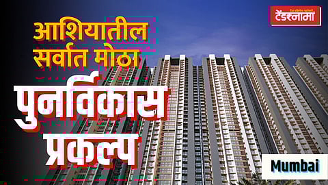 BDD Chawl Redevelopment, Mumbai