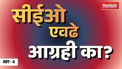 Nashik ZP solar Scam