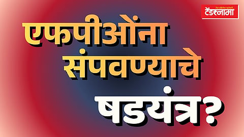 nashik, onion policy, tender