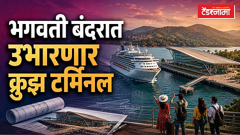 Bhagwati Port, Ratnagiri Cruise Terminal