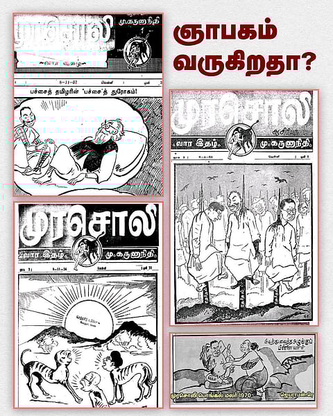 Nainar Nagendran on Murasoli Newspaper defamed Kamarajar