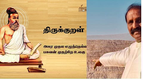 Kavignar Vairamuthu Request PM Narendra Modi Announcement Of Thirukkural As National Book