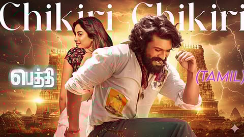 AR Rahman's Peddi Movie Chikiri Chikiri Video Song Goes Viral Actor Ram Charan Movie Peddi Movie Update in Tamil
