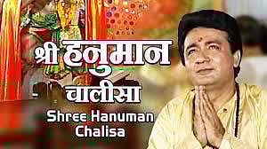Sree Hanuman Chalisa, devotional song video that has been viewed 5 billion times views on YouTube 2025, sets a new record