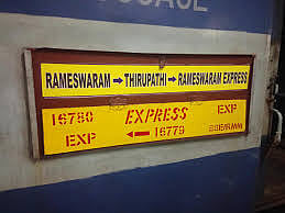 Rameswaram Express Train Will Operate To Tirupati Weekly Four Times here full Details in Tamil