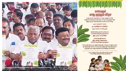 ADMK leaders arrived at the Assembly with a surprise  kathukuthu invitation while the interim budget 2026 2027