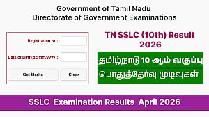 TN SSLC Result 2026: How to check 10th class result? Here we will find information on how to download the score.
