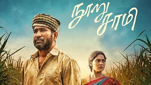 Vijay Antony's "Nooru Saami": OTT release date announced!
