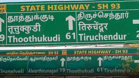 Hindi Signboard Sparks Storm; Tamil Nadu Suspends Two Engineers