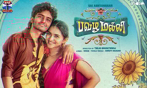 கயாடு லோஹருடன் குத்தாட்டம் - கவனம் ஈர்க்கும் பவழமல்லி