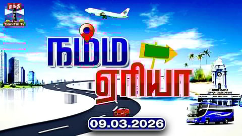 Namma Area | நம்ம ஏரியா செய்திகள் (09.03.2026) | உள்ளூர் செய்திகள் | Local News | Thanthi TV
