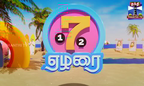 ஏழரை | Ezharai (06.04.2026)
