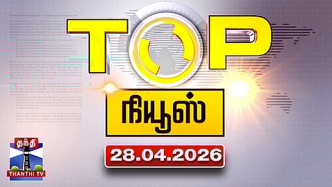 Today Top News Headlines || இன்றைய டாப் செய்திகள் (28.04.2026) | Night Headlines | Thanthi TV