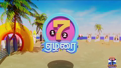 Ezharai | ஏழரை (27.04.2026)