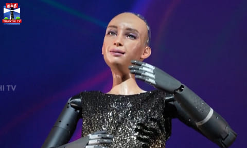 Robot | பாட்டு பாடி ரசிகர்களை கவர்ந்த ரோபோ சோபியா