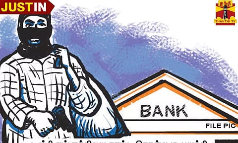 திருப்பூர்: தாராபுரம் அருகே வங்கியில் டம்மி துப்பாக்கியை காட்டி கொள்ளை முயற்சி - இளைஞர் கைது