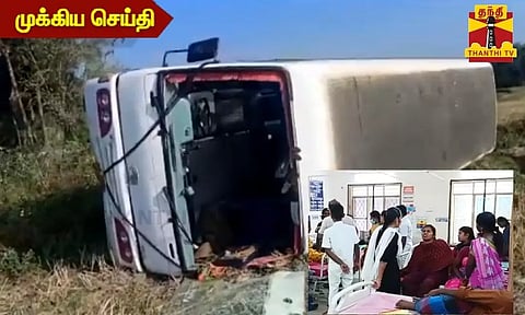 #BREAKING | மதுரை,வேன் கவிழ்ந்து விபத்து.. 15க்கும் மேற்பட்ட பெண்கள் படுகாயம்