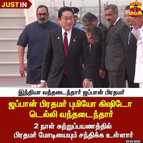 இந்தியா வந்தடைந்தார் ஜப்பான் பிரதமர்