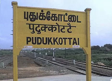 புதுக்கோட்டை மாவட்டத்திற்கு ஏப்ரல் 10ம் தேதி உள்ளூர் விடுமுறை