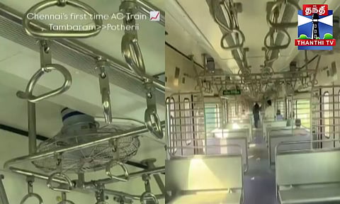 ஏசி வசதியுடன் புறநகர் ரயில் - சூப்பர் வீடியோ