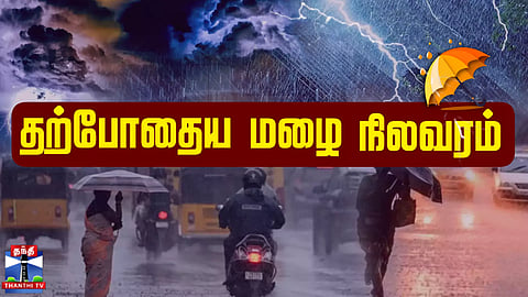 சென்னையில் வெளுத்து வாங்கும் கனமழை