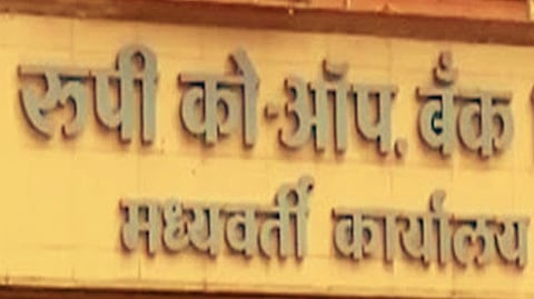 Rupee Co-Operative Bank