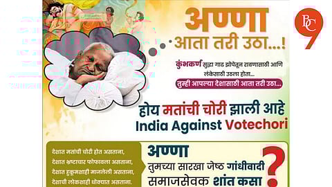 Anna Hazare Slams Banners in Pune,