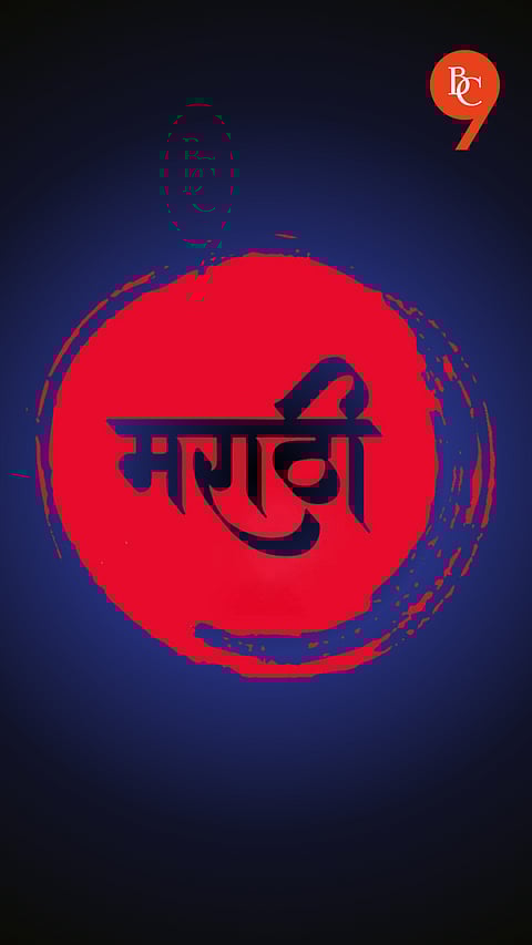 Maharashtra to Celebrate Classic Marathi Language Week from Oct 3–9