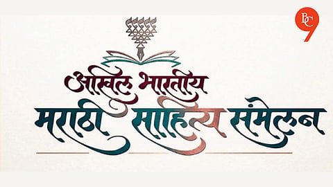 Pune to Host Historic 100th Akhil Bharatiya Marathi Sahitya Sammelan in January 2027