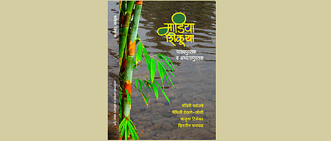 First book on Madiya language released in city
