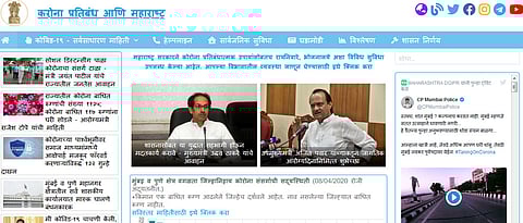 Maharashtra Government launches website on coronavirus