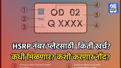 HSRP Installation in Pune: 72 Years Required for 26 Lakh Vehicles at ...
