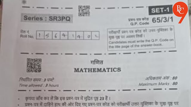 CBSE Addresses Viral 'Rickroll' Incident in Class 12 Maths Exam