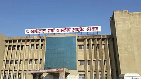 MP: भोपाल के आयुर्वेदिक कॉलेज ने एपिसियोटामी घावों के लिए प्रभावी इलाज खोजा