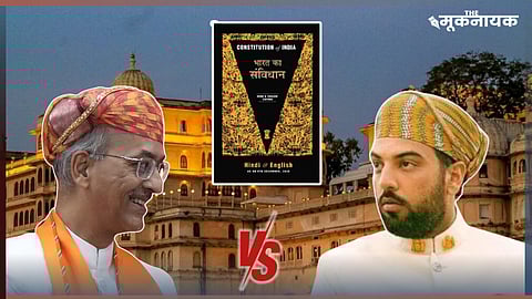 मेवाड़ के राजघराने के बीच सिटी पैलेस में प्रवेश को लेकर टकराव न केवल लोकतांत्रिक मूल्यों और सामंती परंपराओं के बीच तनाव को उजागर करता है, बल्कि यह एक गहरे सामाजिक और प्रशासनिक दुविधा को भी दर्शाता है। 