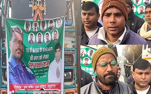 बीपीएससी अभ्यर्थी