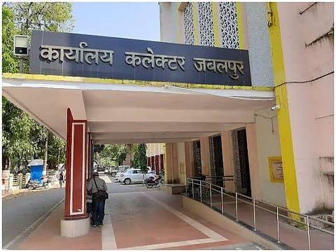 जबलपुर कलेक्ट्रेट 