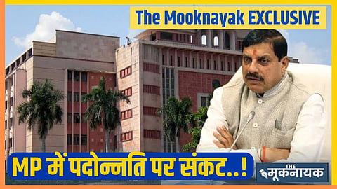 मध्य प्रदेश में पदोन्नति पर संकट: गोरेकेला ड्राफ्ट पर सरकार ने 8 वर्षों में नहीं किया विचार, नौ साल से रुकी पदोन्नतियों का समयमान वेतनमान?