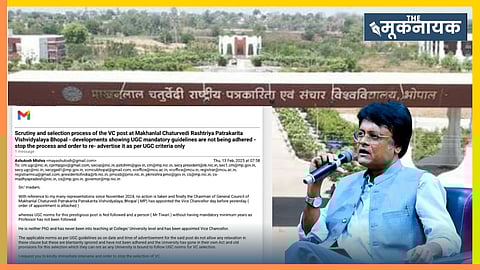 MP के माखनलाल पत्रकारिता विश्वविद्यालय कुलपति चयन विवाद: 1990 के नियमों के तहत जारी हुआ था विज्ञापन, उपराष्ट्रपति से की गई शिकायत