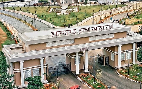 झारखंड हाईकोर्ट 