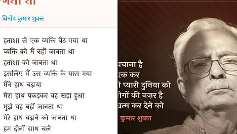 ज्ञानपीठ नहीं, हताशा के साथ खड़े होने का वक़्त है — कवि विनोद कुमार शुक्ल से एक विनम्र अपील