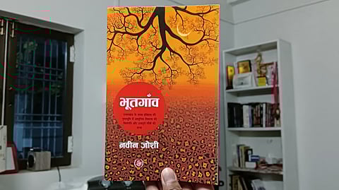 Naveen Joshi's "Bhootgaon": When Hiruli, the daughter of a ploughman, becomes Hira of Virendra Singh, even then caste-based oppression does not leave her