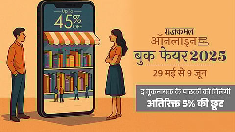 The readers of The Mooknayak will get an additional 5% discount on purchasing books from Rajkamal Prakashan