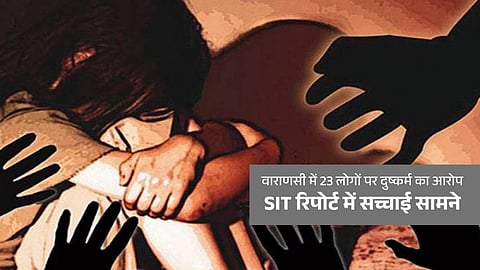 23 people accused of rape in Varanasi SIT report does not rule out the possibility of the incident.