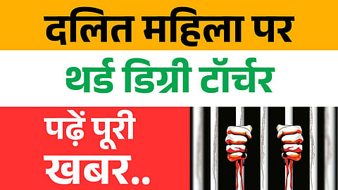 कैथल में दलित महिला के साथ कथित पुलिस पिटाई, आयोग ने रिपोर्ट तलब की