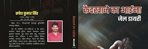 पत्रकार Rupesh Kumar Singh की जेल को 3 वर्ष पूर्ण: पत्नी इप्सा ने बताया अब तक क्या हुआ