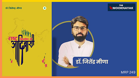 यह पुस्तक यह दिखाती है कि आदिवासी भारत के राष्ट्र-निर्माण में कैसे केंद्रीय भूमिका निभाते रहे हैं।